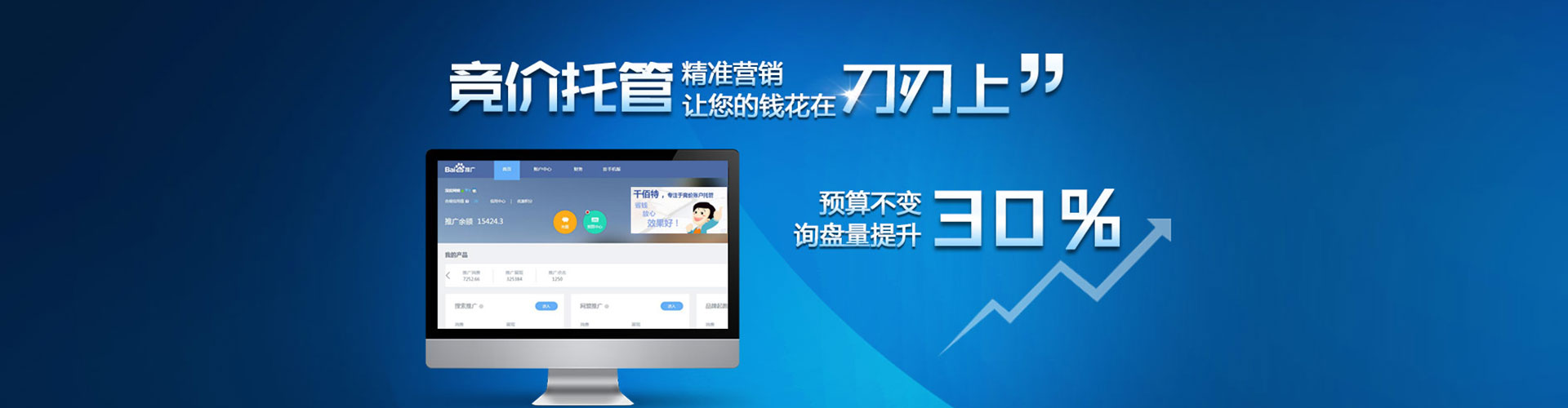 双柏信息流广告